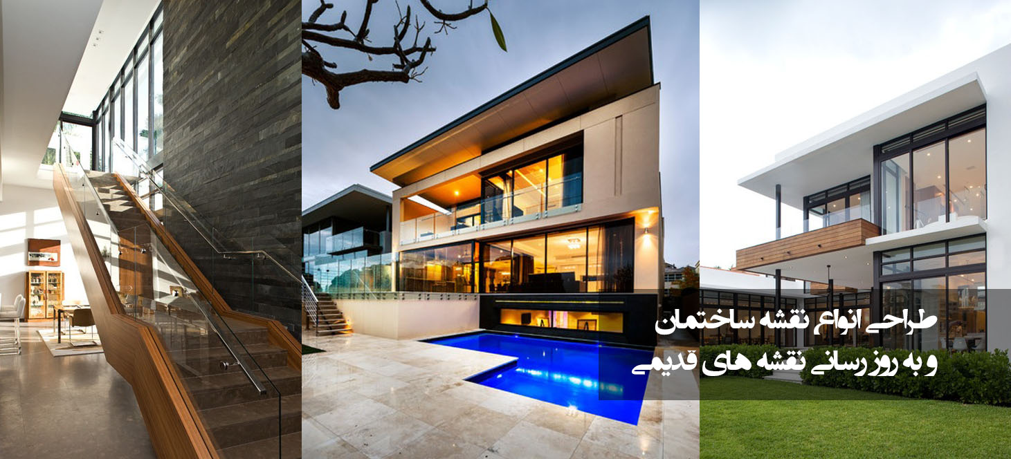 معماران هورنو طراحی ساختمان طراحی نقشه بروز رسانی ساختمان قدیمی نوسازی ساختمان نظارت بر اجرا یاسوج سی سخت گچساران دهدشت کهگیلویه و بویراحمد