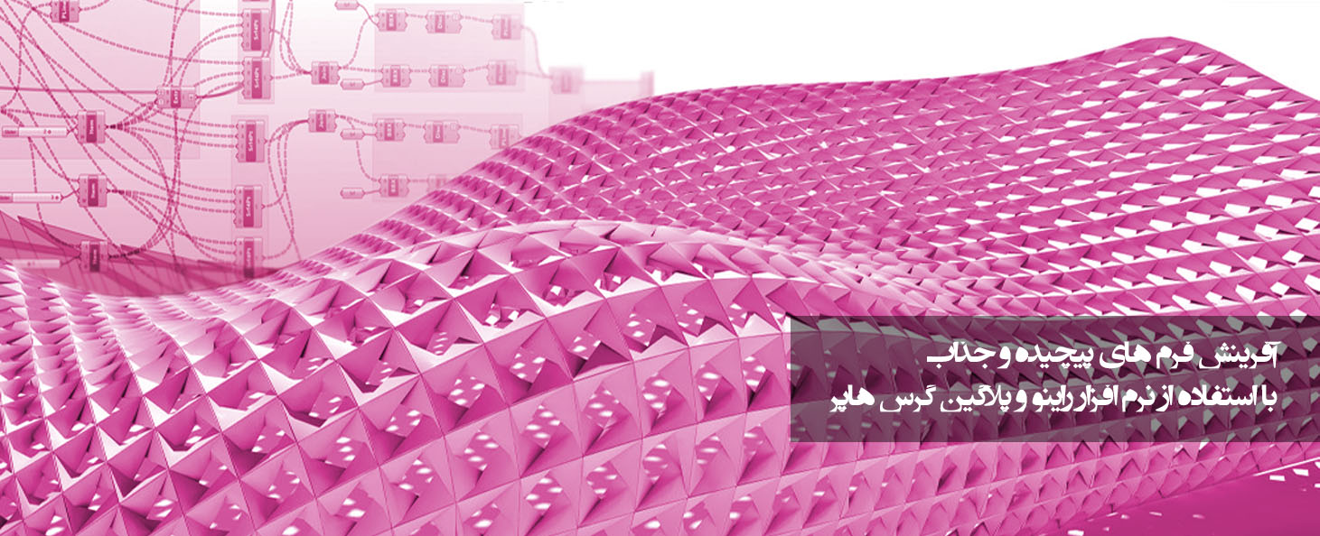 معماران هورنو , آموزش اتوکد , آموزش راینو , آموزش گرس هاپر , آموزش رویت , آموزش فتوشاپ , آموزش مکس , آموزش وی – ری , آموزش نظام مهندسی