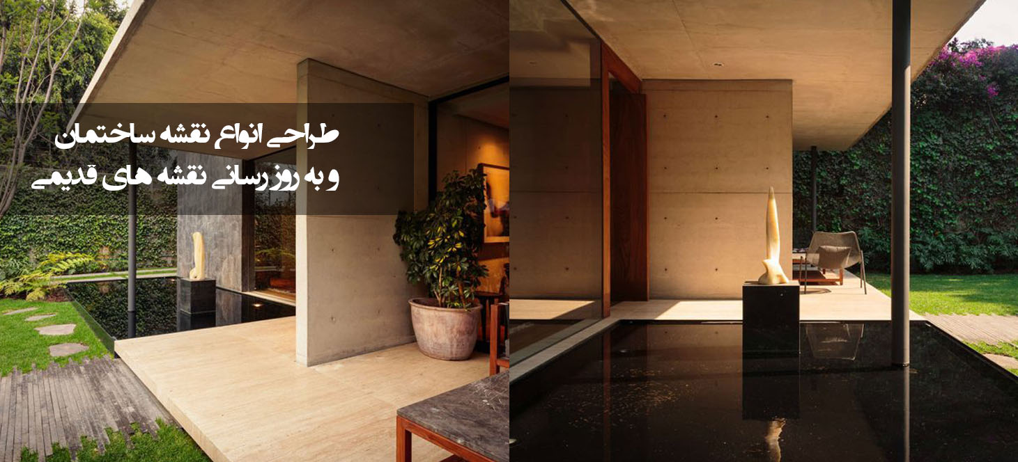 معماران هورنو طراحی ساختمان طراحی نقشه بروز رسانی ساختمان قدیمی نوسازی ساختمان نظارت بر اجرا یاسوج سی سخت گچساران دهدشت کهگیلویه و بویراحمد