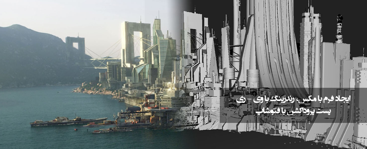 معماران هورنو , آموزش اتوکد , آموزش راینو , آموزش گرس هاپر , آموزش رویت , آموزش فتوشاپ , آموزش مکس , آموزش وی – ری , آموزش نظام مهندسی