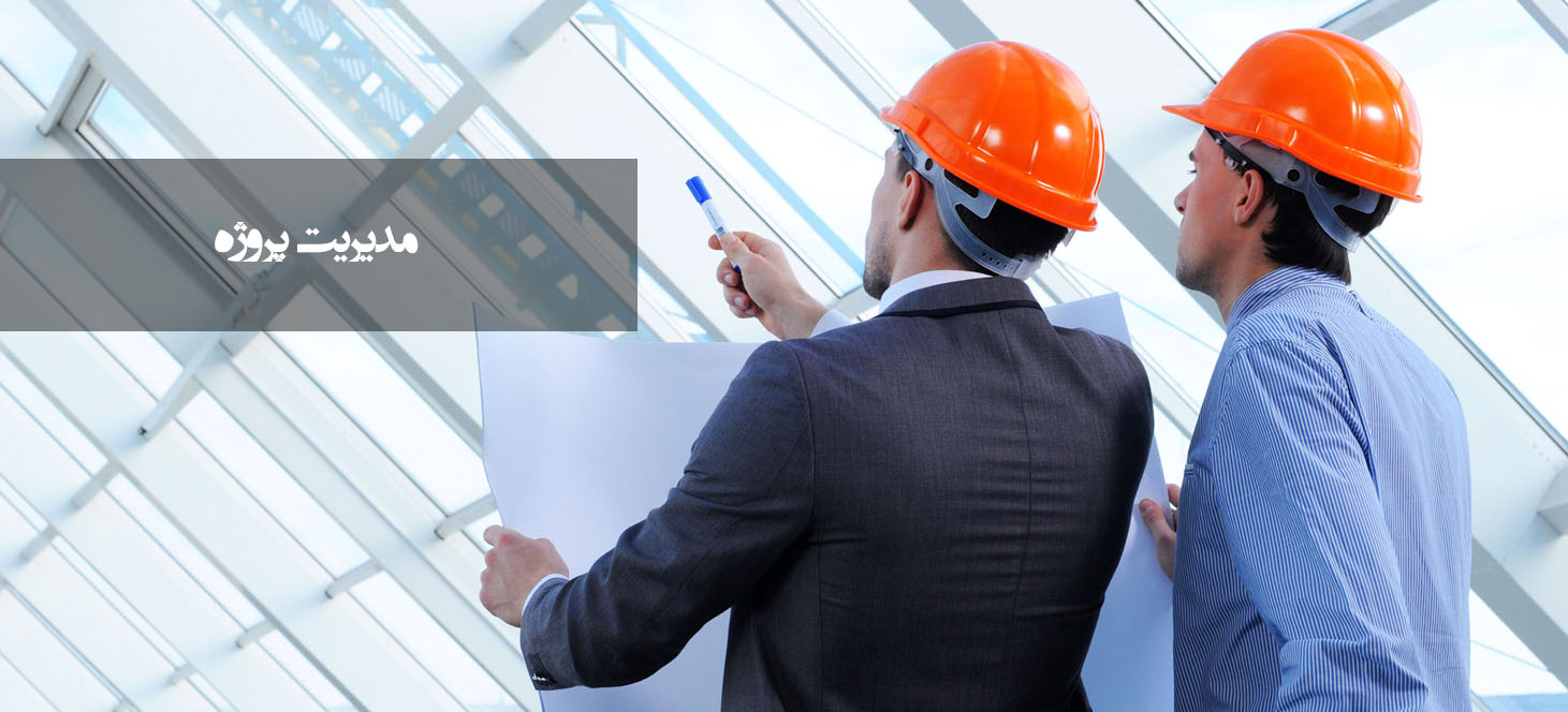 معماران هورنو مدیریت پروژه اجرا یاسوج سی سخت گچساران دهدشت کهگیلویه و بویراحمد